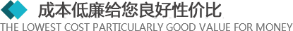 >所有的材料來(lái)自于合格的供應(yīng)商，從原材料采購(gòu)到生產(chǎn)工序及產(chǎn)品包裝，經(jīng)層層優(yōu)化，保證質(zhì)量的同時(shí)，成本還低